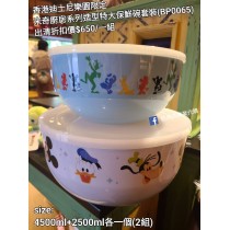 (出清) 香港迪士尼樂園限定 米奇 廚房系列造型特大保鮮碗套裝 (BP0065)